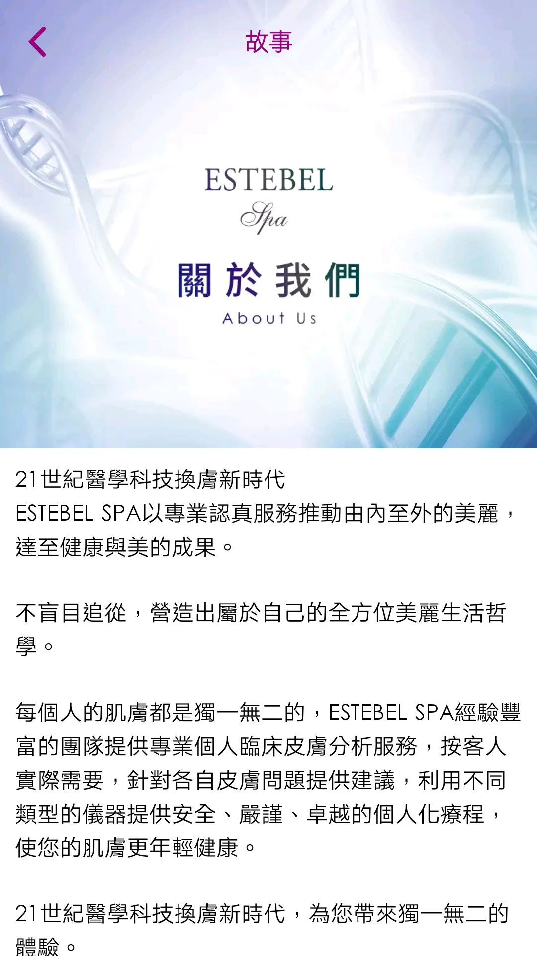 ESTEBEL Spa screenshot