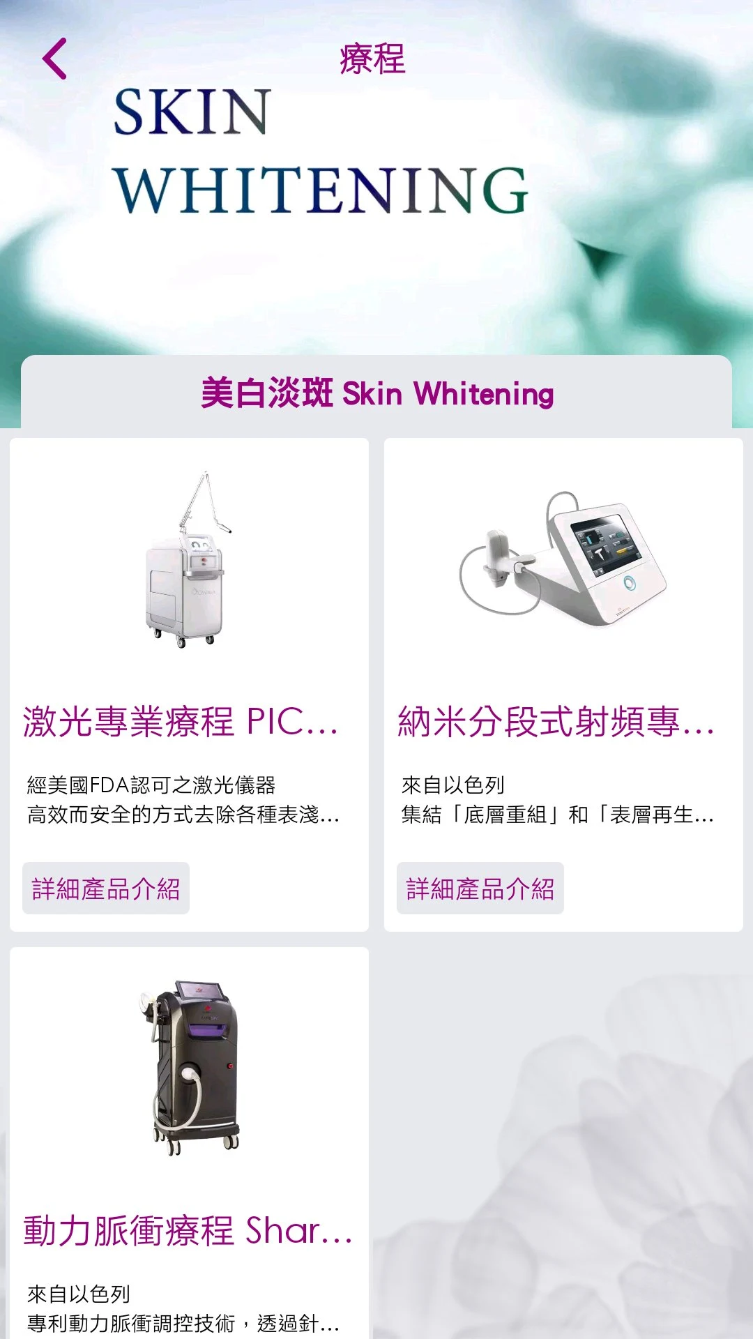 ESTEBEL Spa screenshot